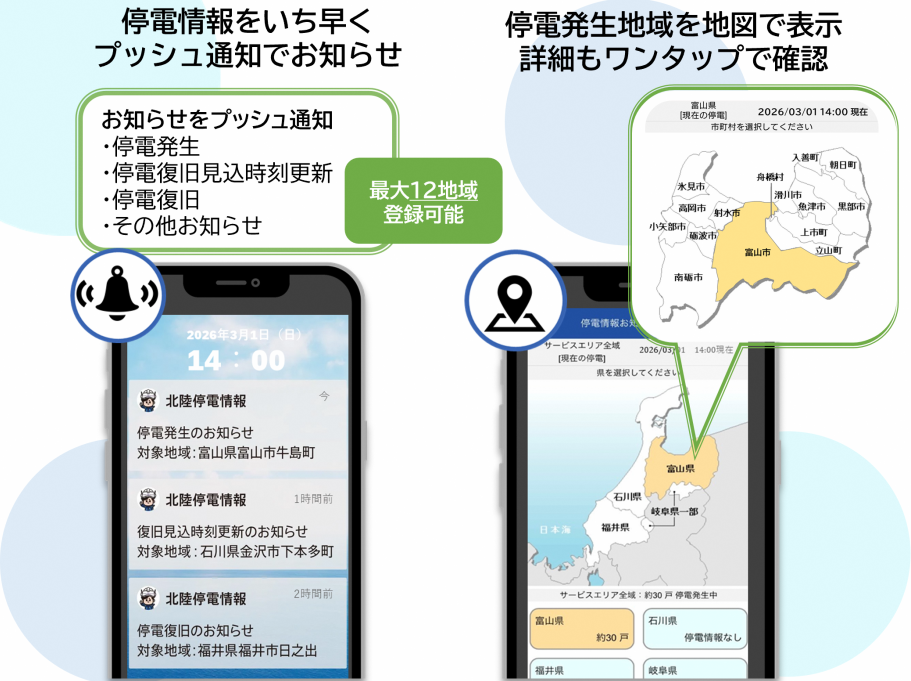 （修正）防災アプリ①