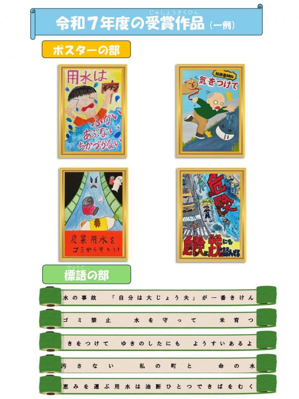 R8年度カレンダー(裏)