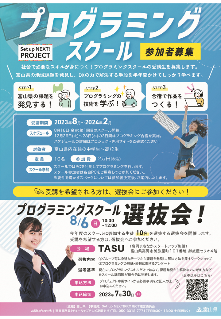 schoolflyer