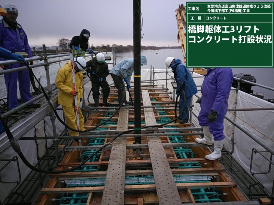 P6躯体3ロット打設