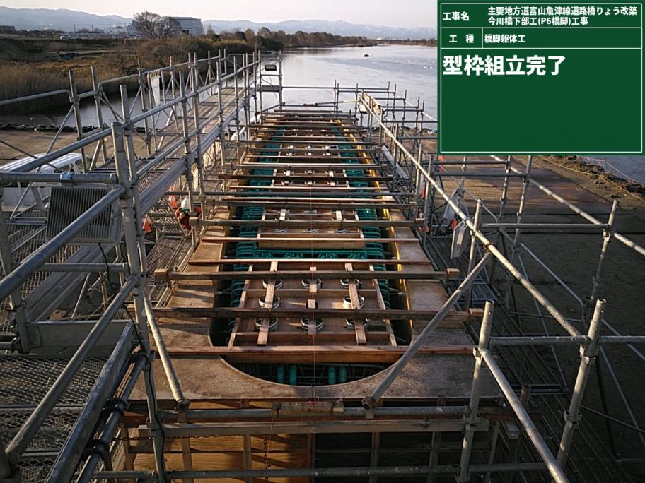P6躯体3ロット型枠