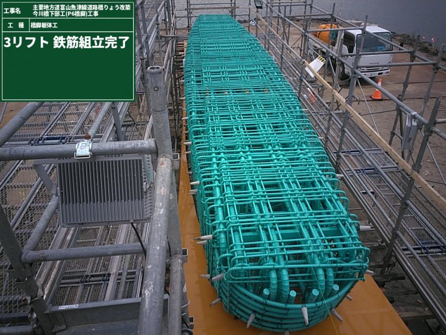 P6躯体3ロット鉄筋