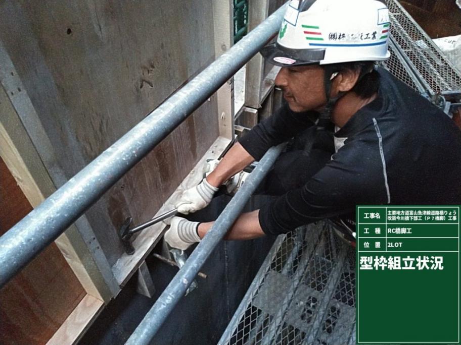 P7躯体2ロット型枠1