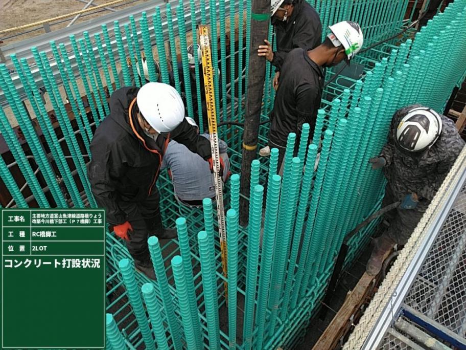 P7躯体2ロット打設2
