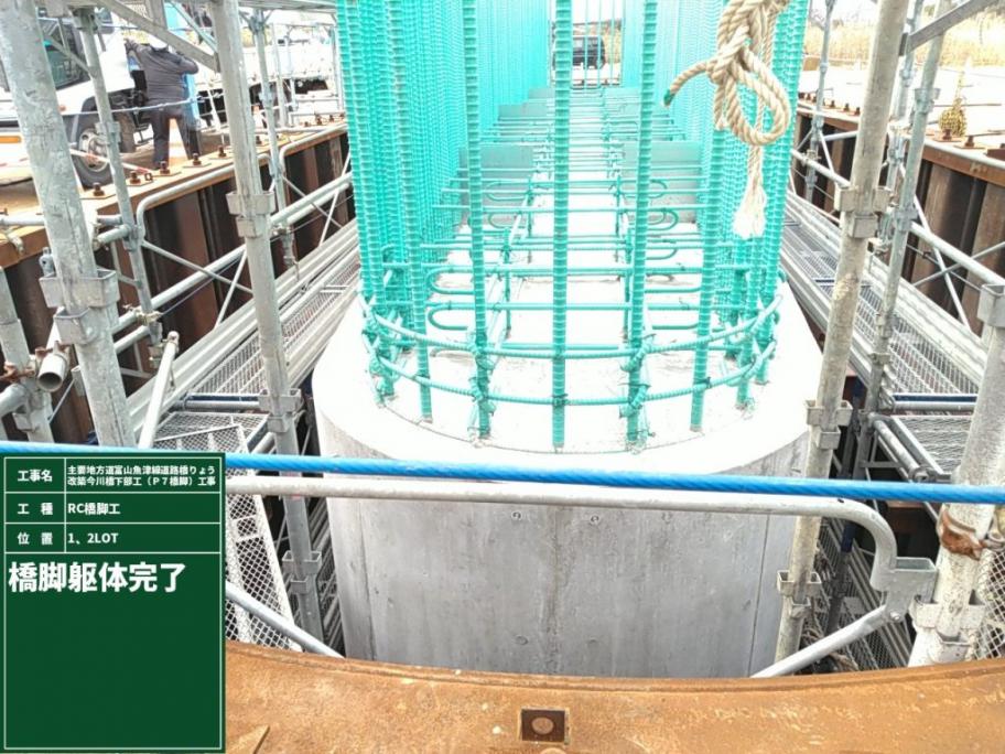 P7躯体3ロット打設1