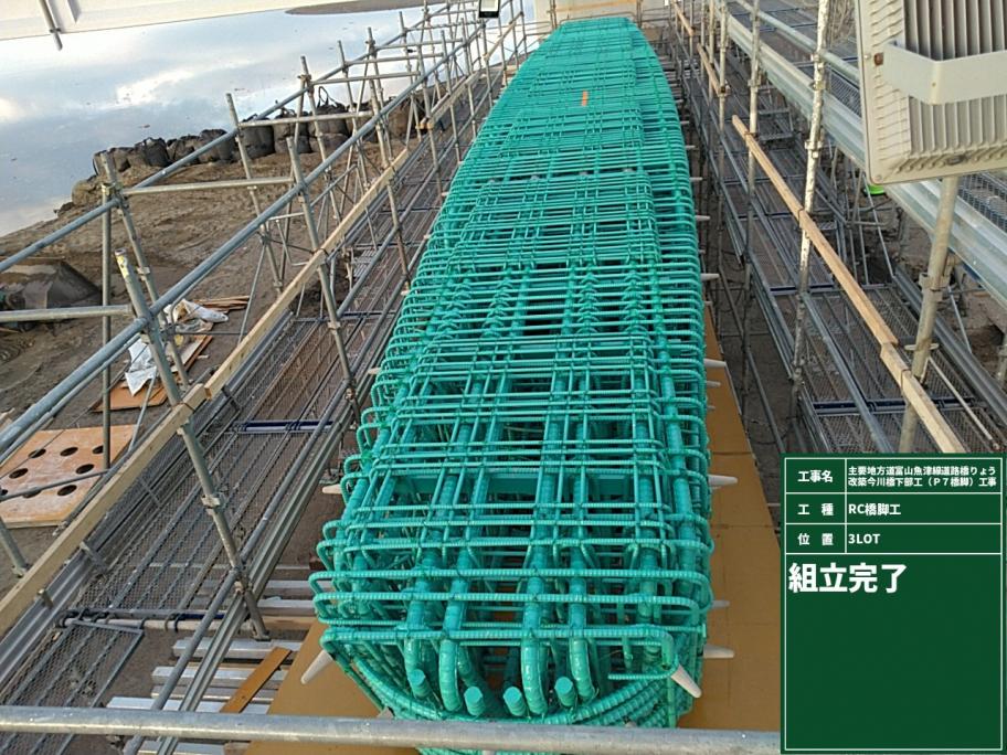 P7躯体3ロット鉄筋1