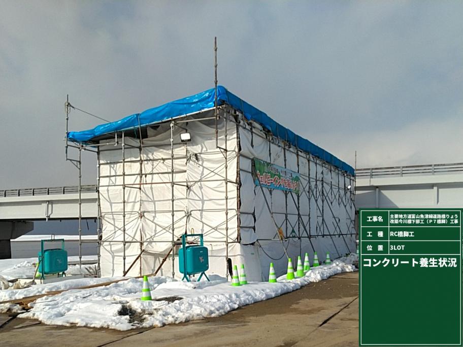 P7躯体3ロット打設1