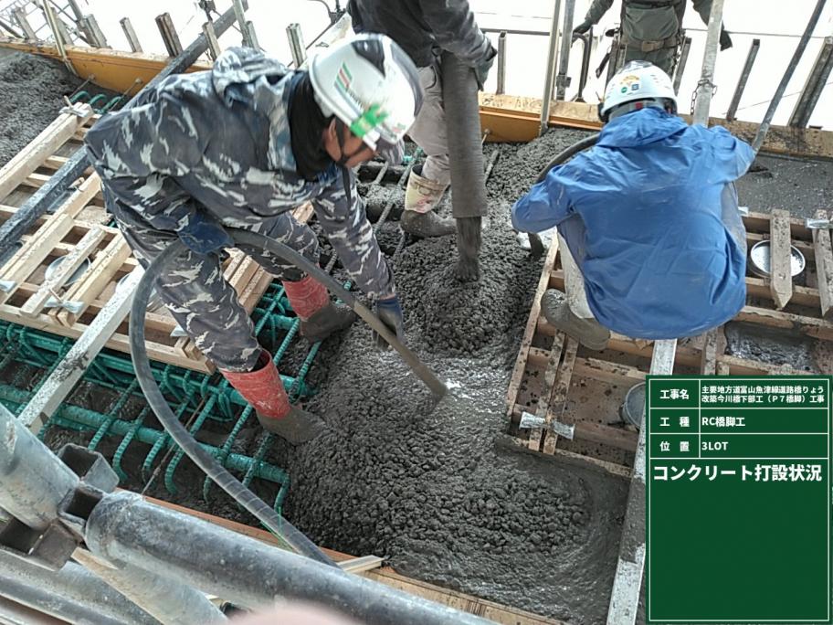 P7躯体3ロット打設2