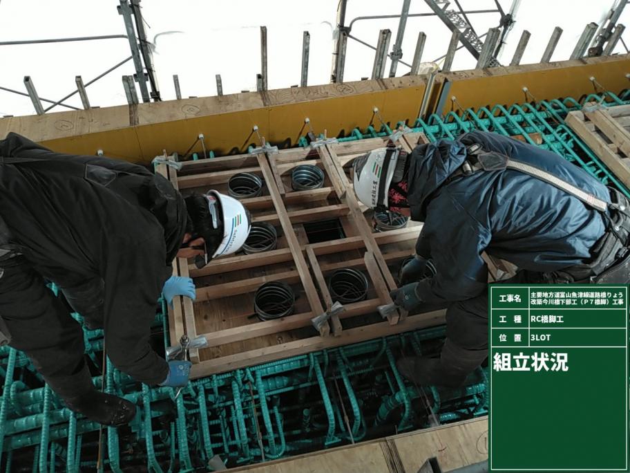 P7躯体3ロット型枠1