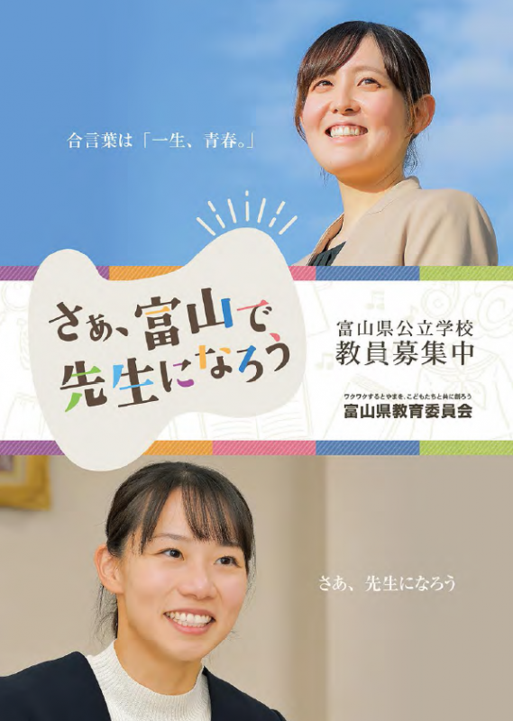 toyamadekyouin.png