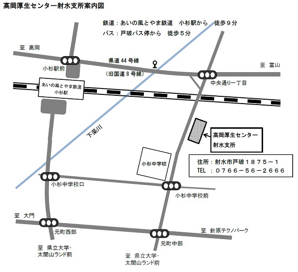 射水支所案内図