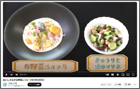 R7魚津市レシピ動画