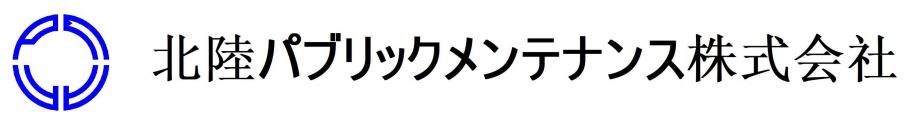 北陸パブリックメンテナンス