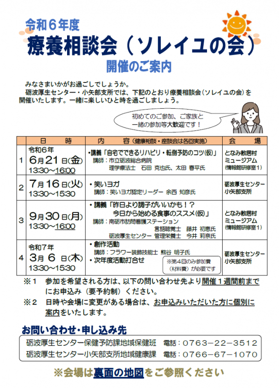 R6スケジュール