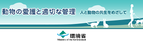 環境省