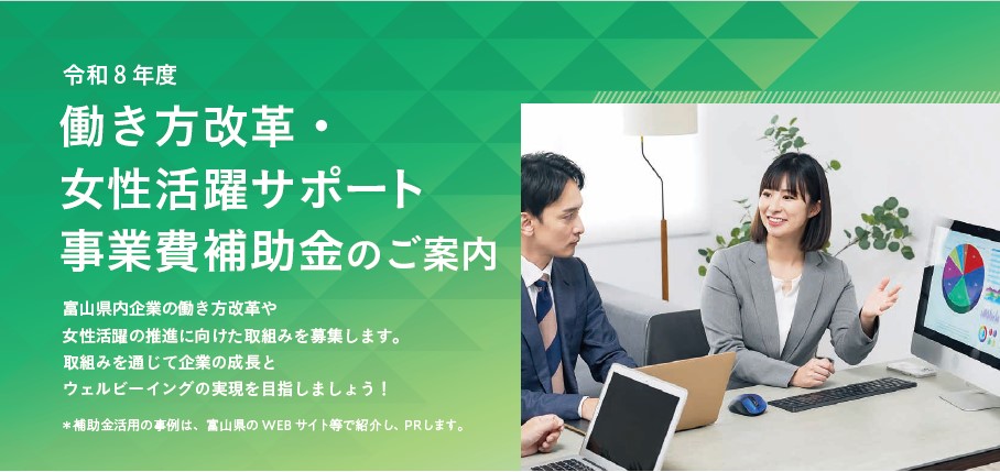 R8補助金チラシ画像