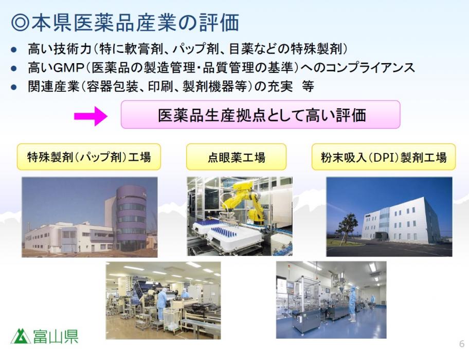 iyakuhingenjou0804-6