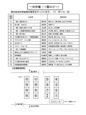 ichinichiichiba2024