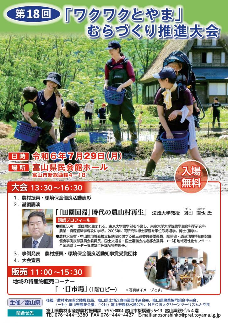 muradukurichirashi2024