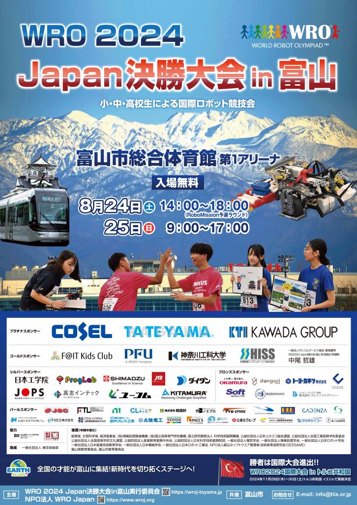 WRO2024Japan_poster