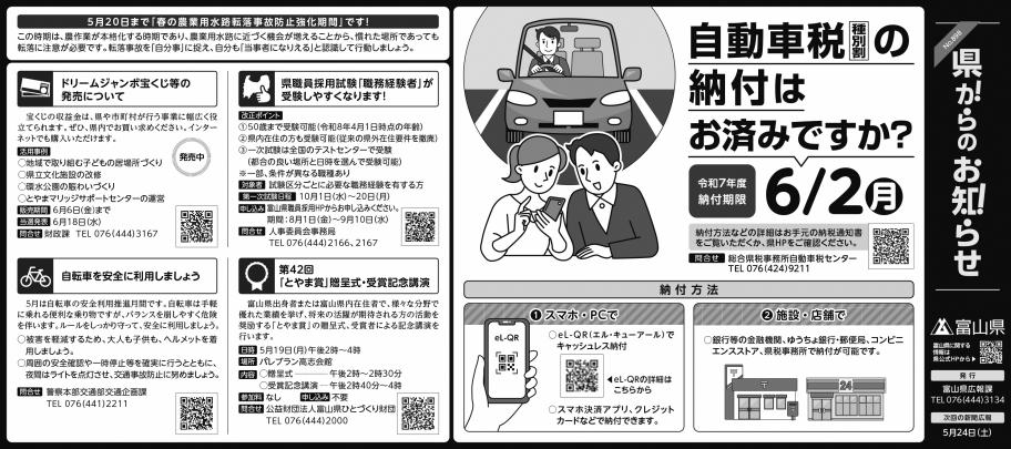 0510新聞