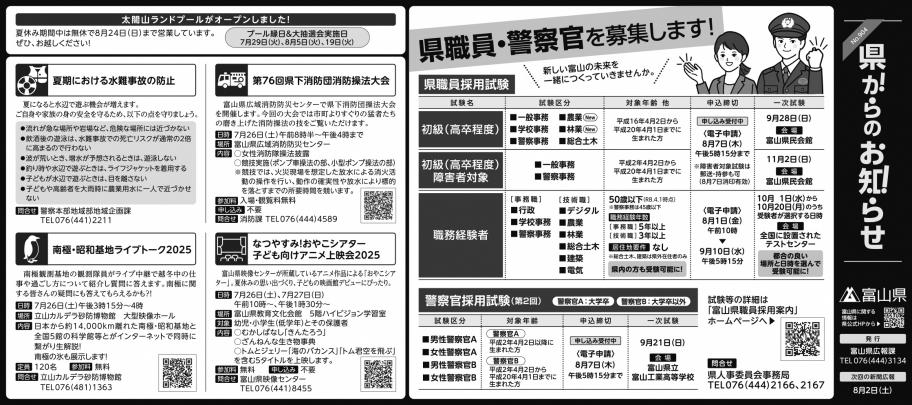 0726新聞
