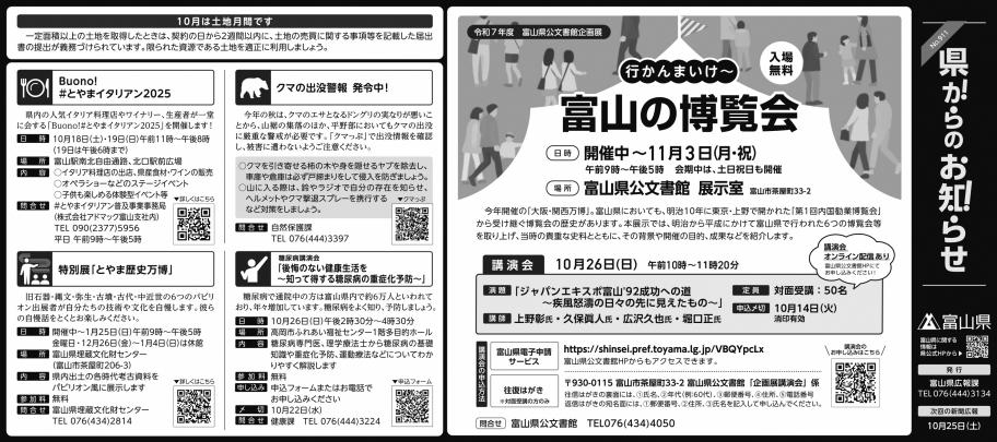 1011新聞