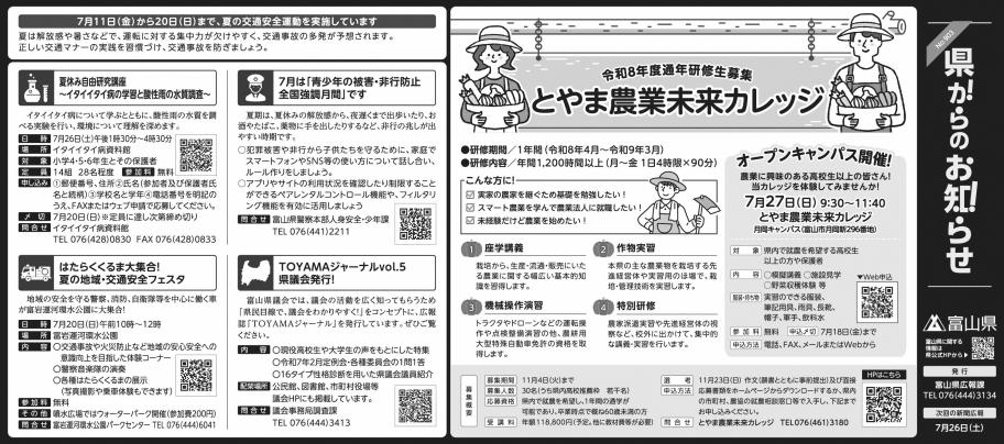 0712新聞