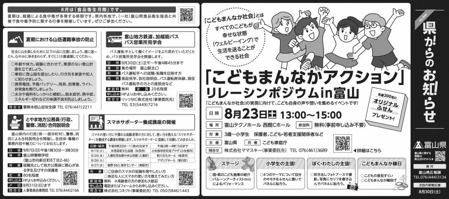 0816新聞
