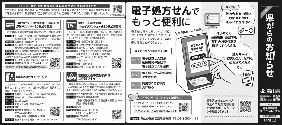 0830新聞