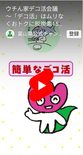datsu_you