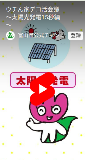 solar