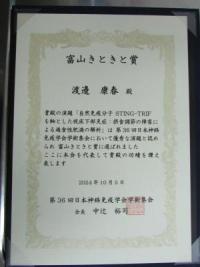 watanabe2.