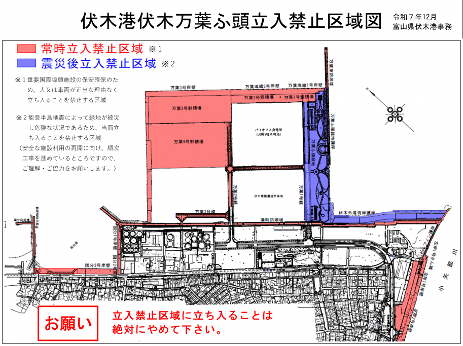 万葉ふ頭立入禁止区域図