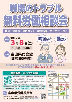 相談会チラシR7