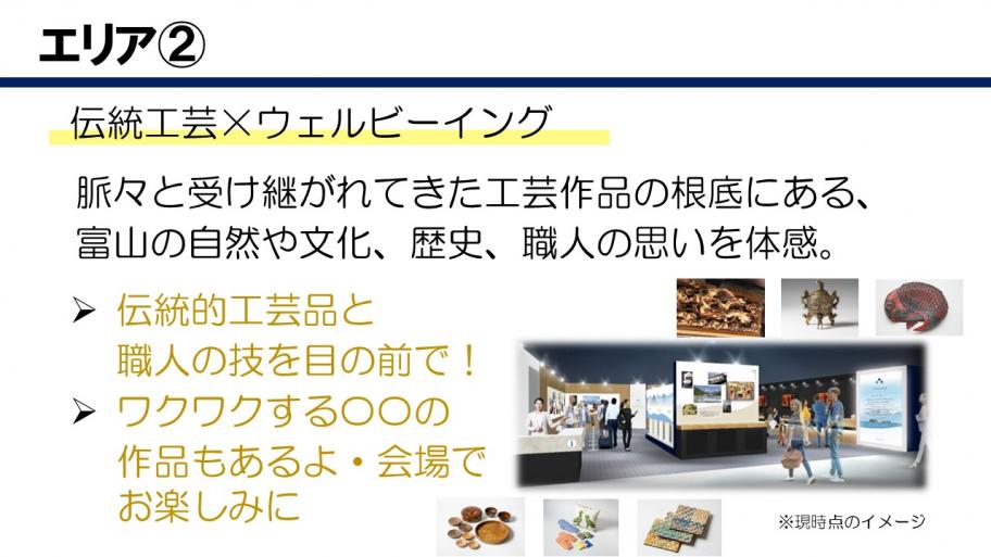 エリア