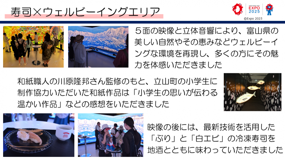 寿司エリア