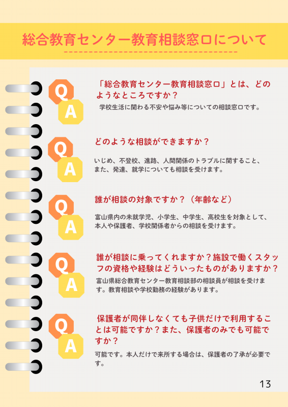 QA（総教セ）1