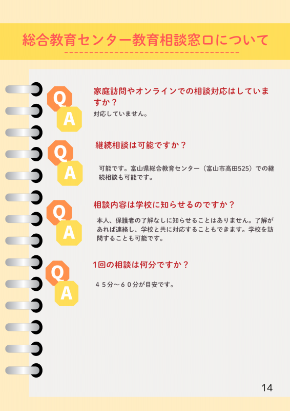 QA（総教セ）2