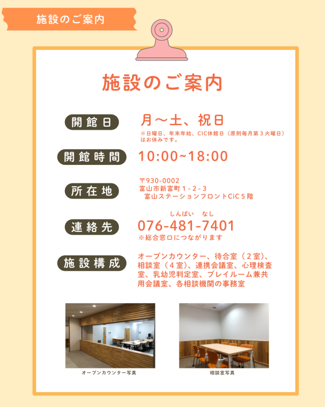サポートプラザとは2