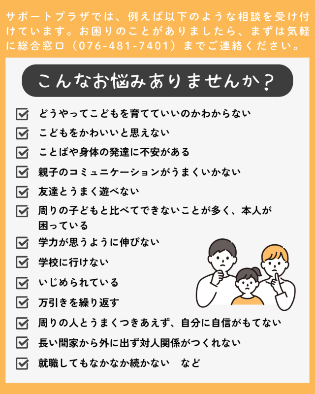 サポートプラザとは3