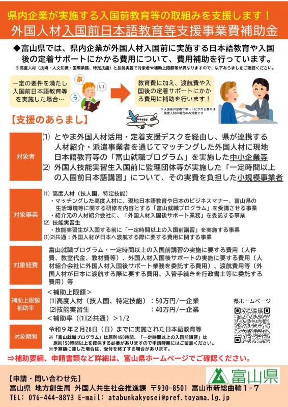 R8tirasinyuukokumaenihongo