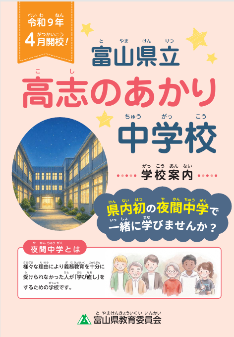 gakkouannnai