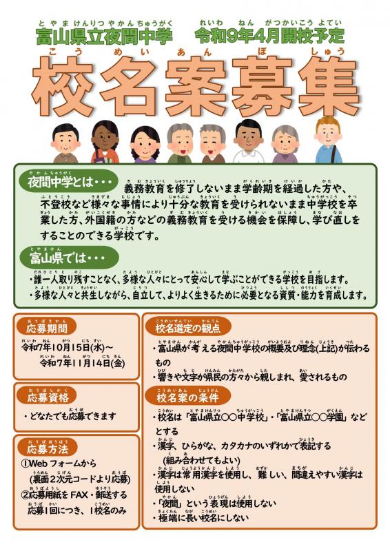 校名案応募用紙_表