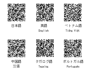 説明会申し込みフォーム二次元コード一覧