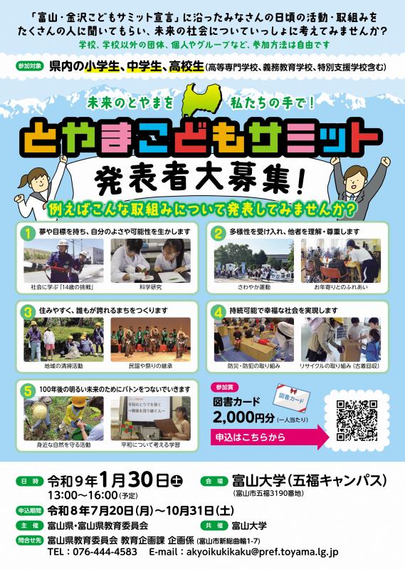 boshuomote2