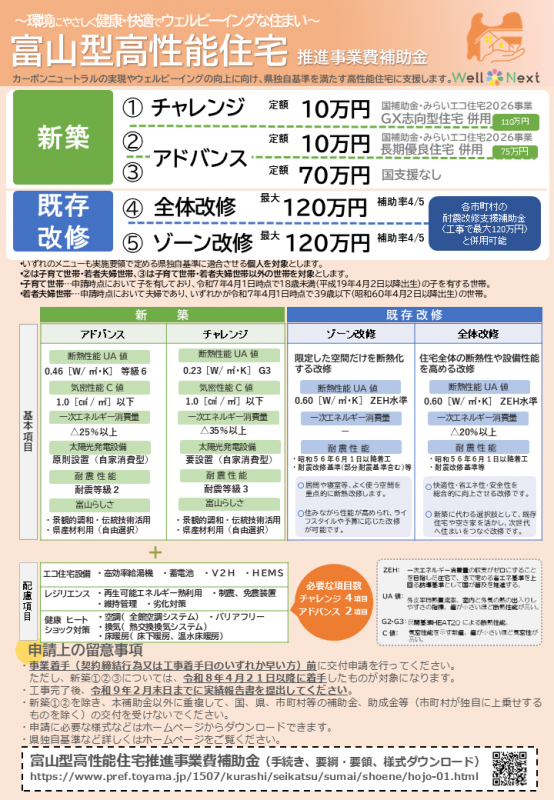 チラシ