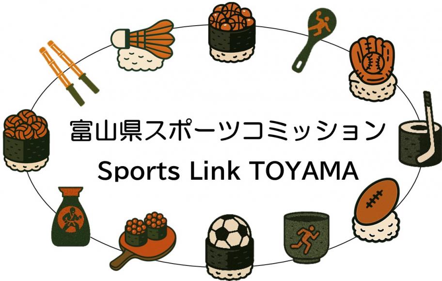 富山県スポーツコミッションロゴマーク