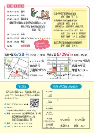 夜間中学説明会（裏面）