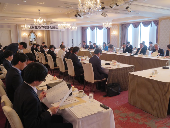 会議